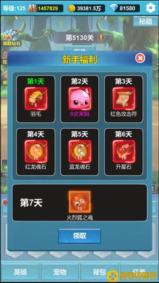挂机闯关无限进化游戏