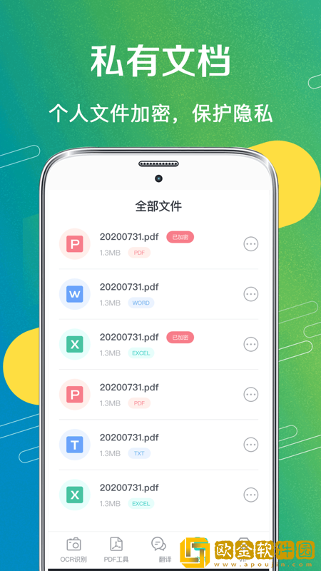 一键扫描app手机版