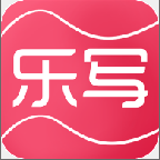 乐写app