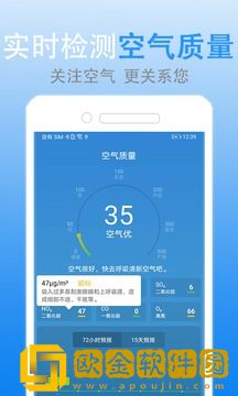 灵犀天气app