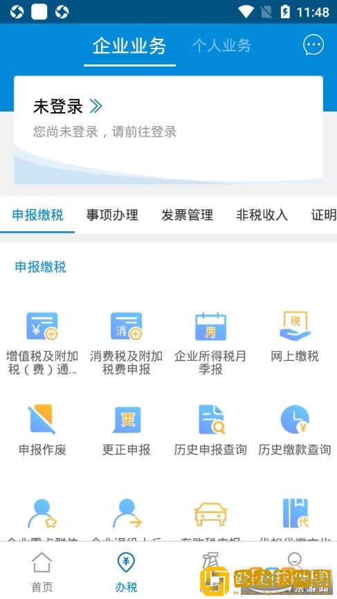 广东税务app