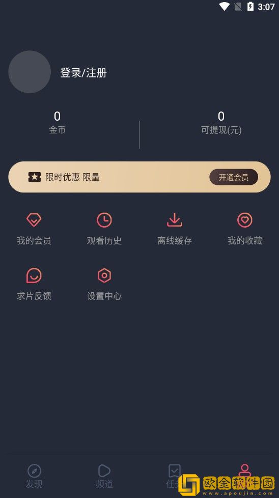 CliCli动漫软件