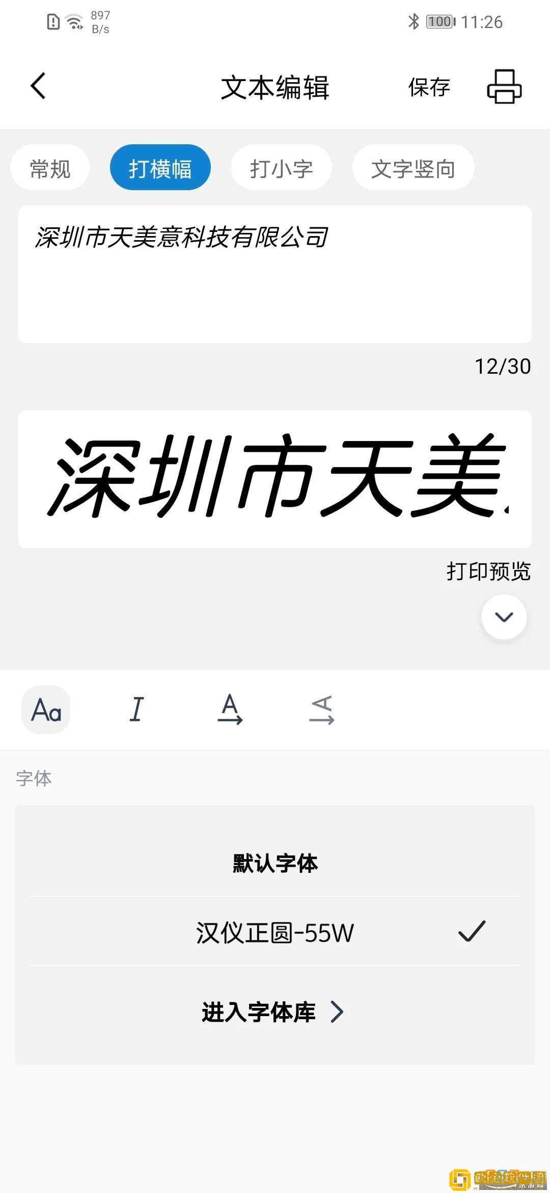 乐写app