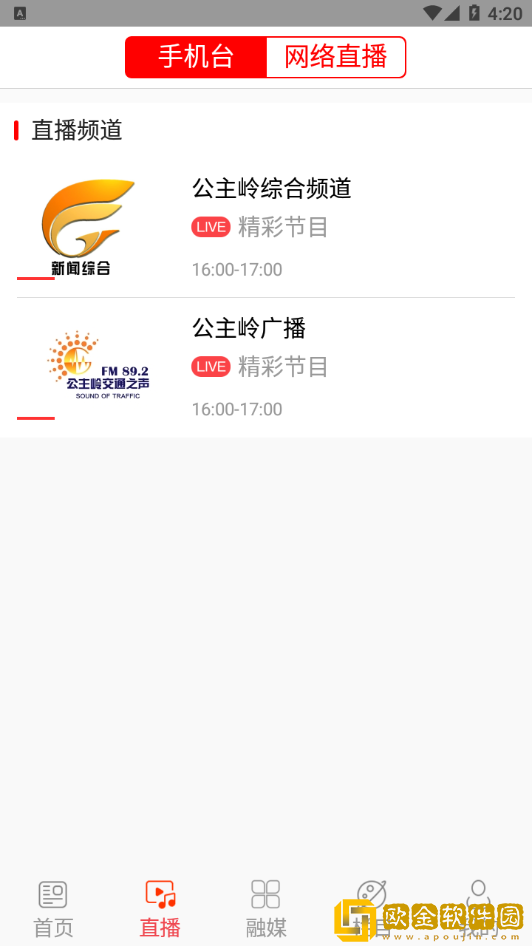 魅力公主岭客户端