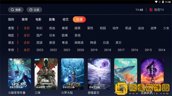 极客T