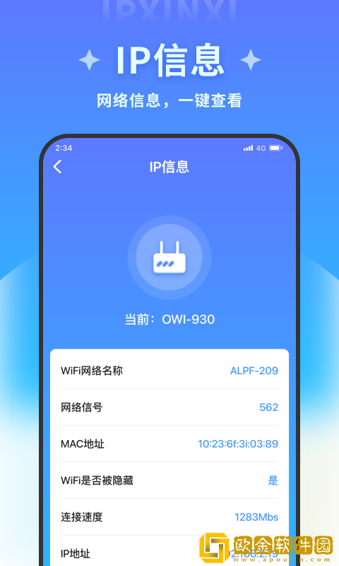 超风优化管家一键优化