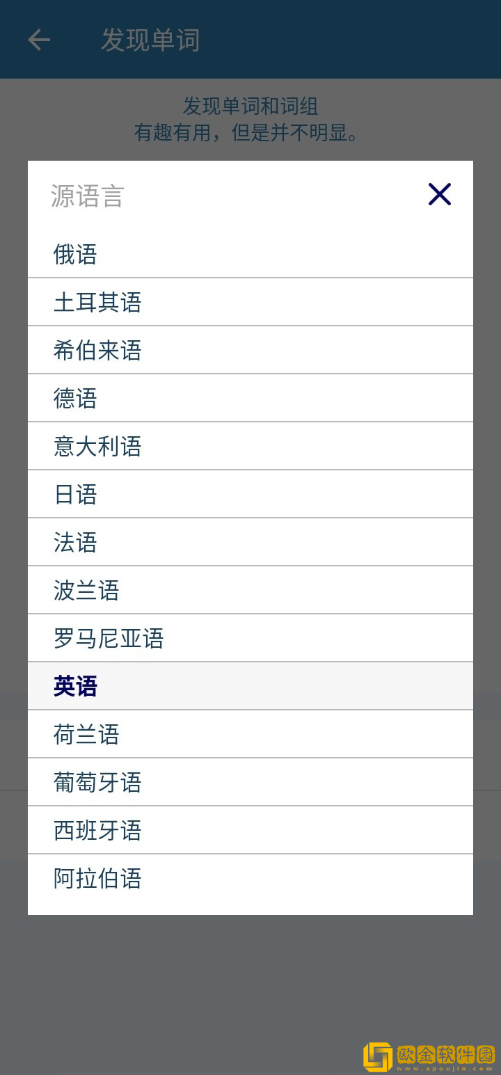 一起来翻译app免费版