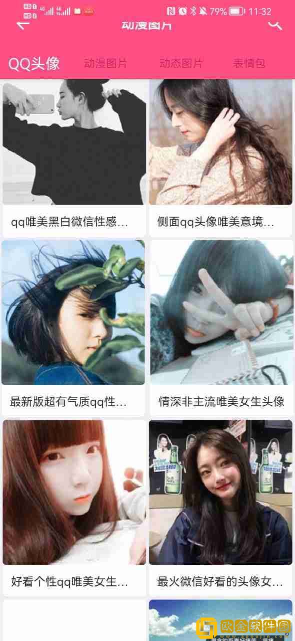 萤火印象图社1.9