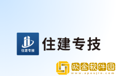 住建专技APP下载