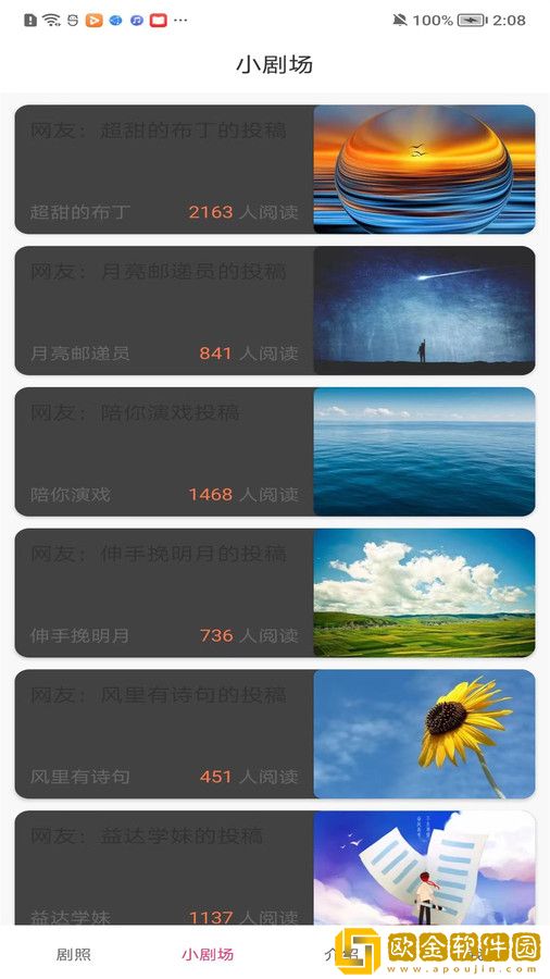 月亮短剧app