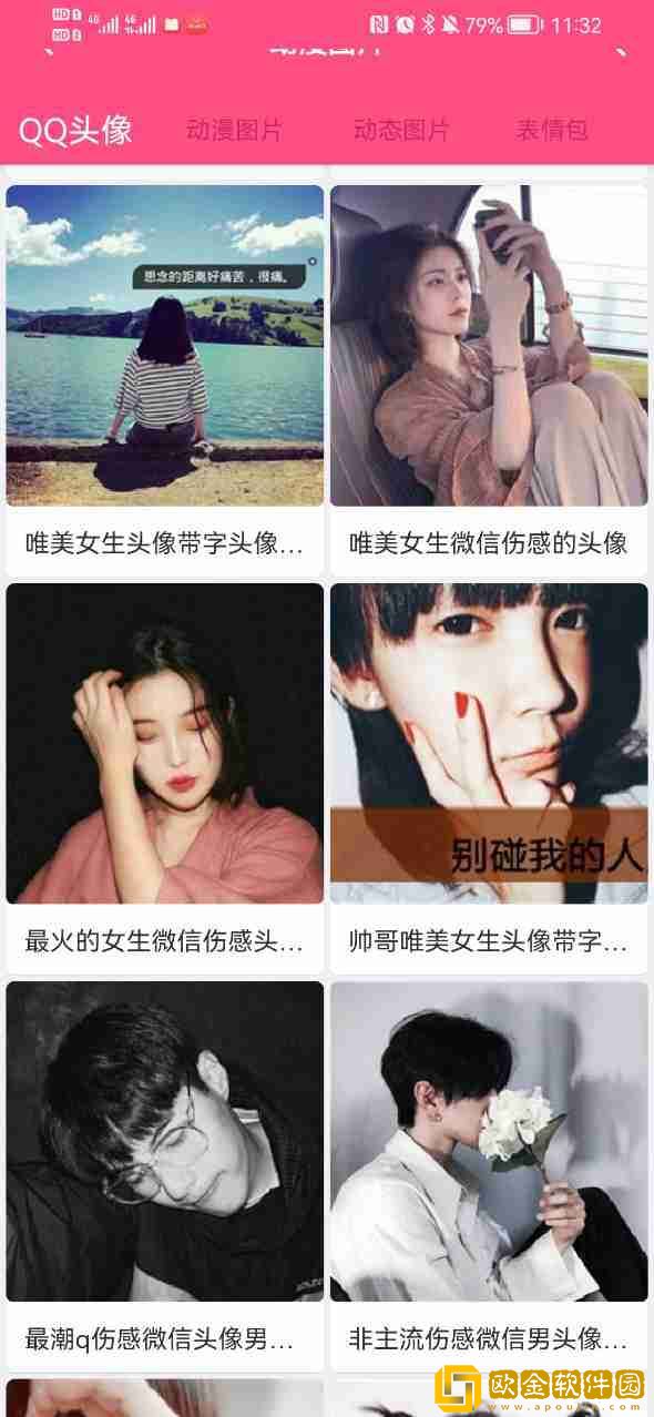 萤火印象图社1.9