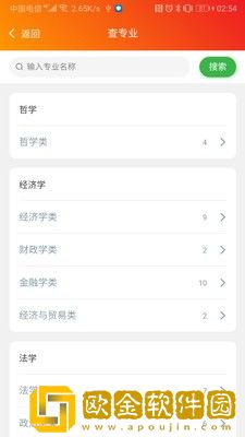志填家升学助手