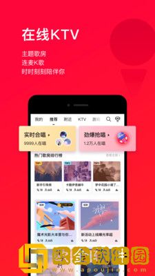 唱吧软件免费