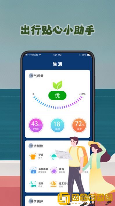 潮汐表预报手机版
