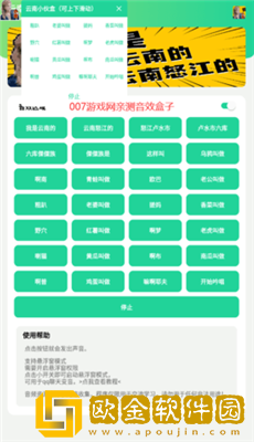 云南小伙盒免费