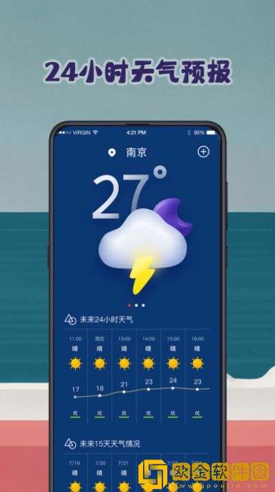 潮汐表预报