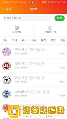 志填家升学助手app手机版