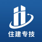 住建专技APP安装