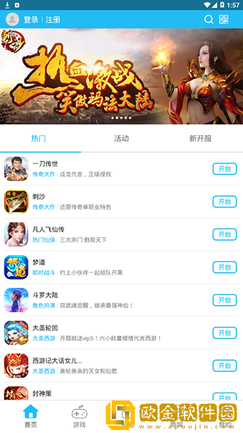 9527游戏app