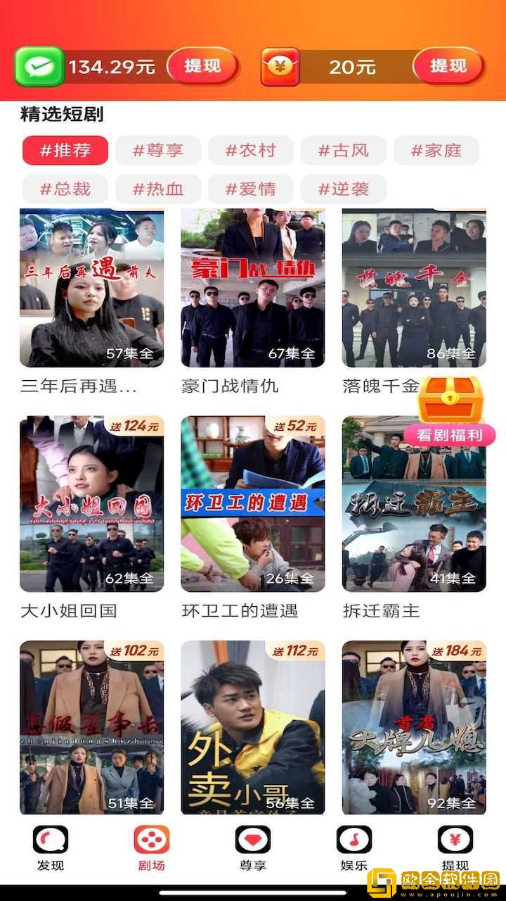 无忧短剧去广告版
