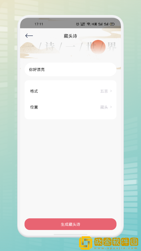 遇面恋爱免费版