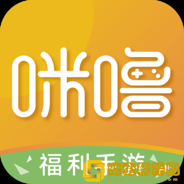 咪噜游戏盒app