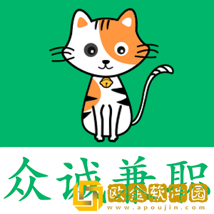 众诚兼职app