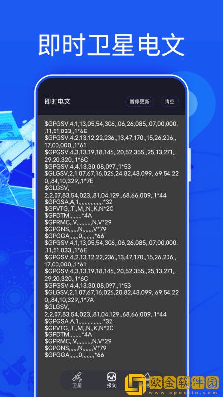 新知3D高清地图手机版