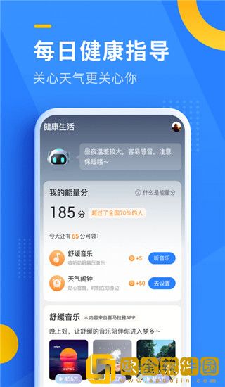 即刻天气app免费版