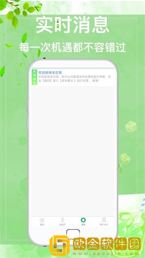 众诚兼职app