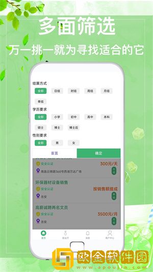 众诚兼职app