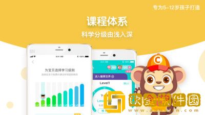 糖果英语最新版