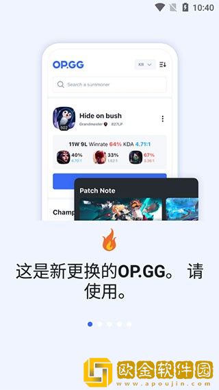 OP.GG英雄联盟专版