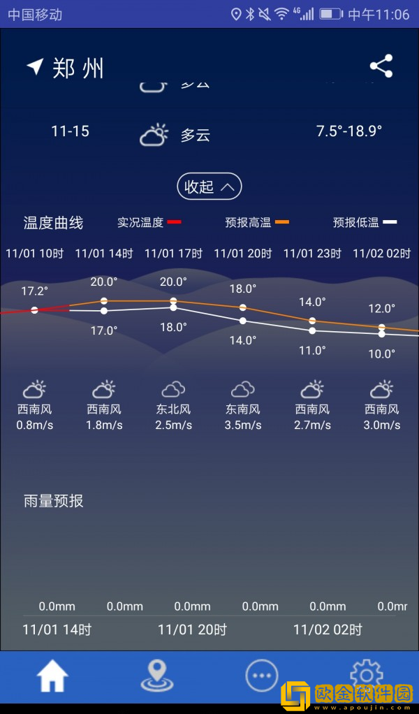 气象博士app