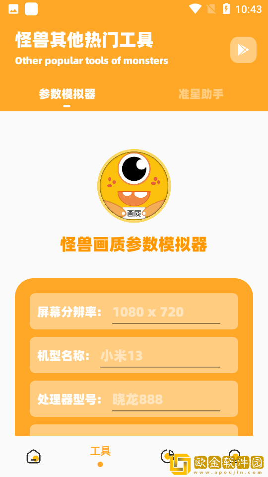 妞妞画质怪兽cn免费