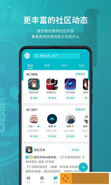 taptap国际版