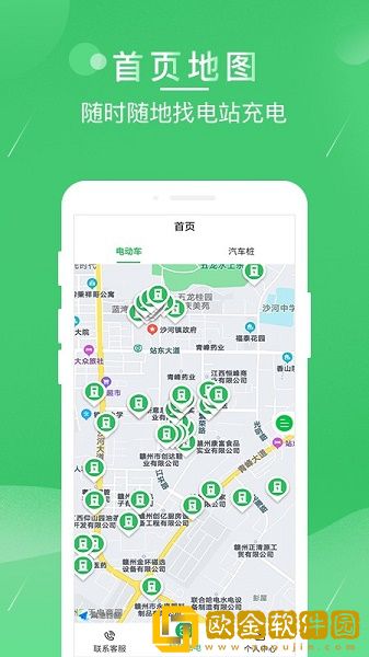 驴充充app下载