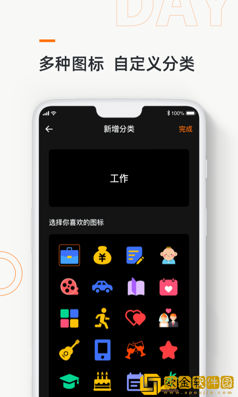 daysmatter安卓版