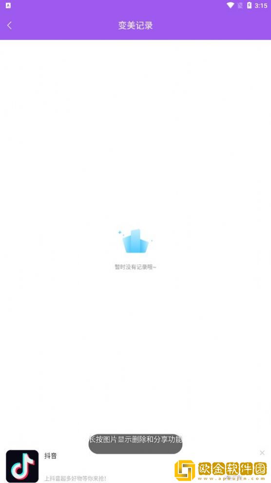 甜美美颜自拍app