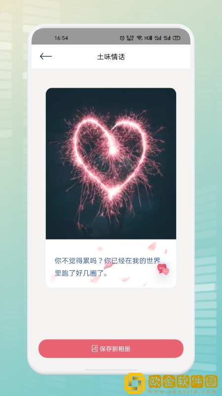遇面恋爱免费版
