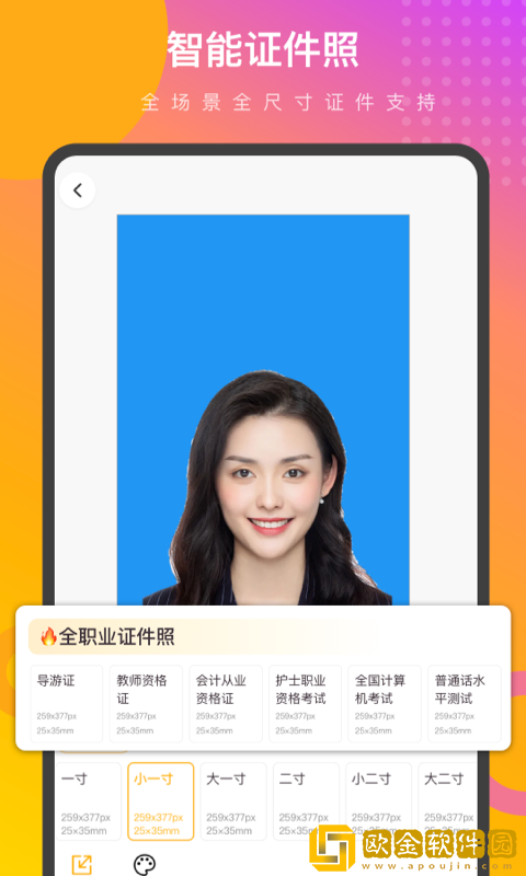 趣变P图app
