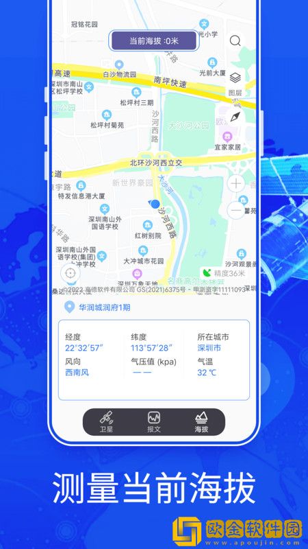 新知3D高清地图手机版