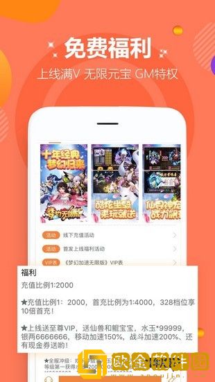 咪噜游戏盒app