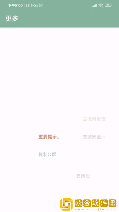 李跳跳app华为版