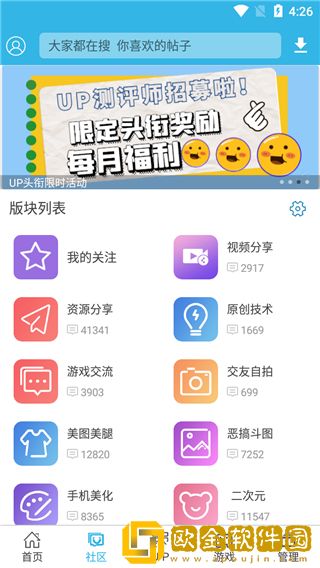 软天空appBT游戏大全
