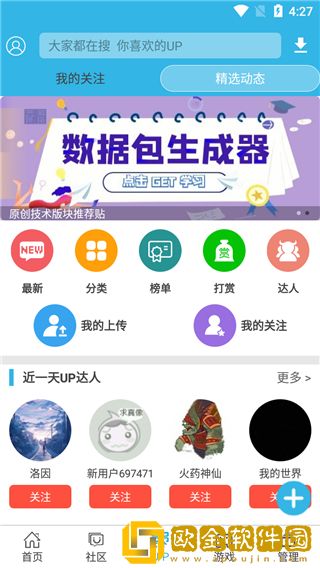 软天空appBT游戏大全