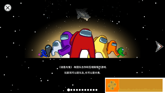 AmongUs多职业模组下载中文版