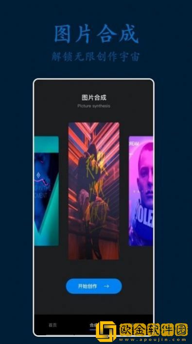 ps专业修图app免费版