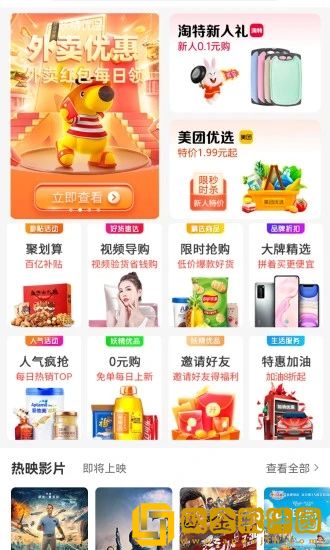 酷熊优购app正式版
