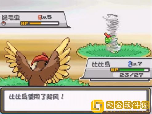 口袋妖怪燃之智3.3